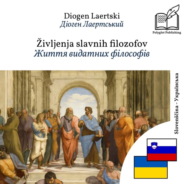 Життя видатних філософів