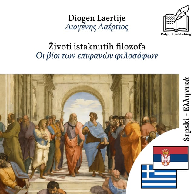 Οι βίοι των επιφανών φιλοσόφων