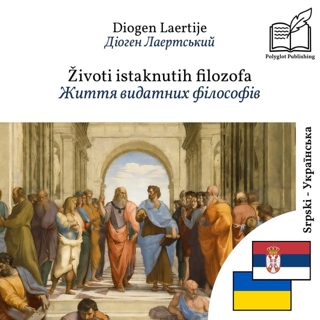 Життя видатних філософів