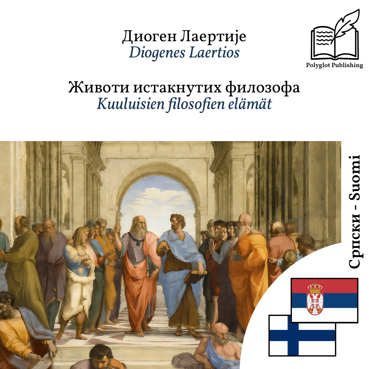 Kuuluisien filosofien elämät