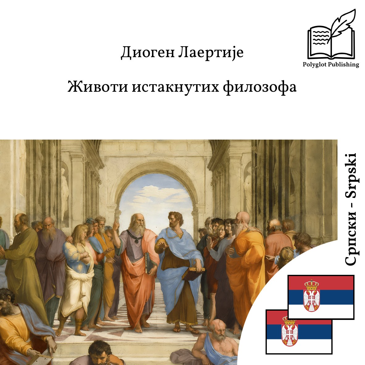 Životi istaknutih filozofa
