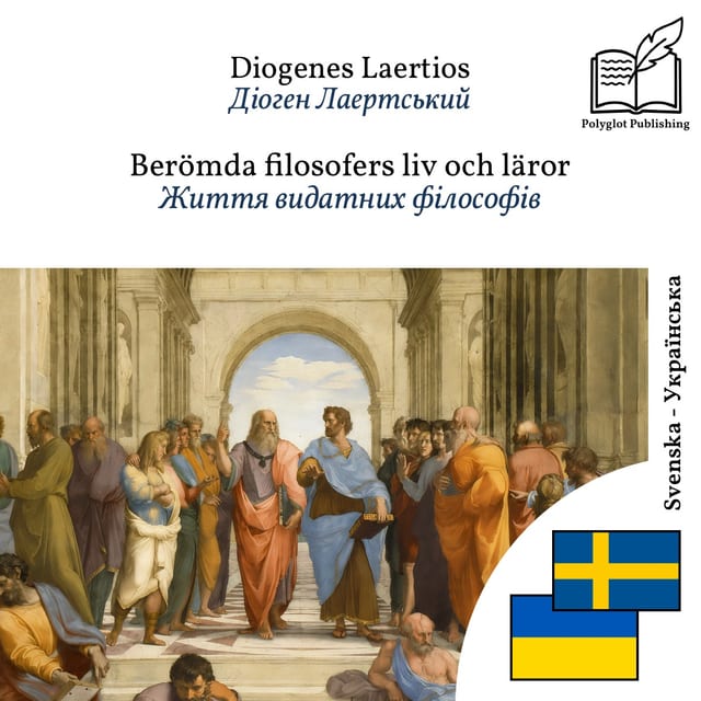 Життя видатних філософів
