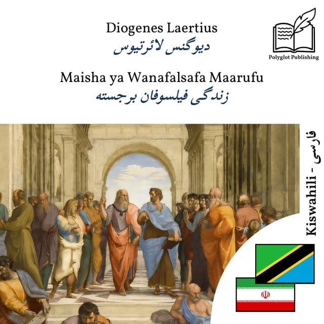 زندگی فیلسوفان برجسته