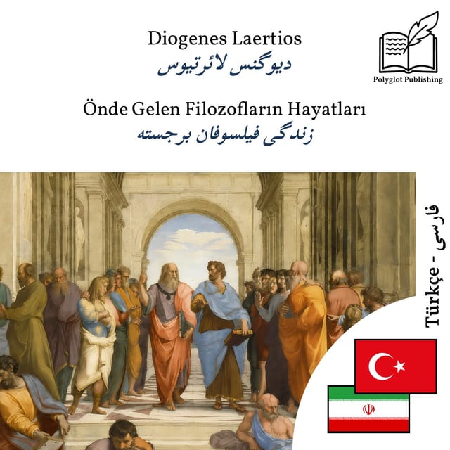 زندگی فیلسوفان برجسته