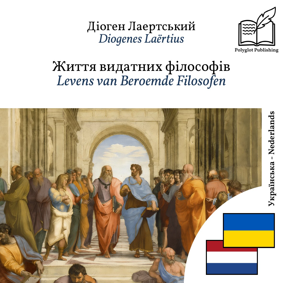 Levens van Beroemde Filosofen