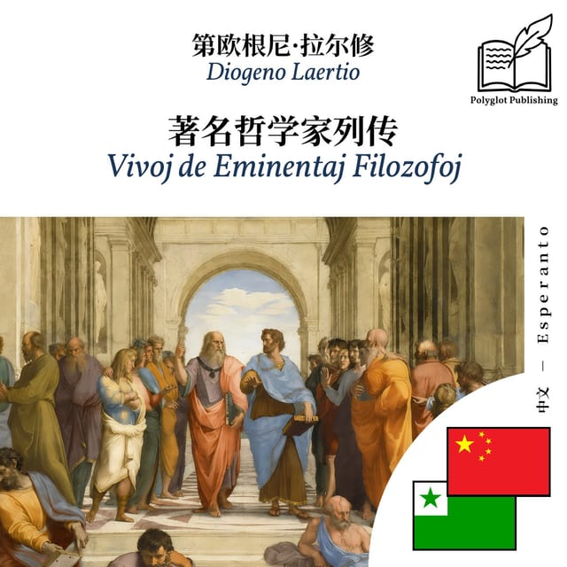 Vivoj de Eminentaj Filozofoj