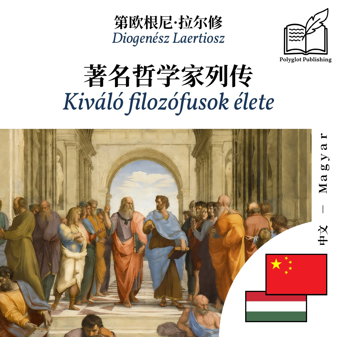 Kiváló filozófusok élete