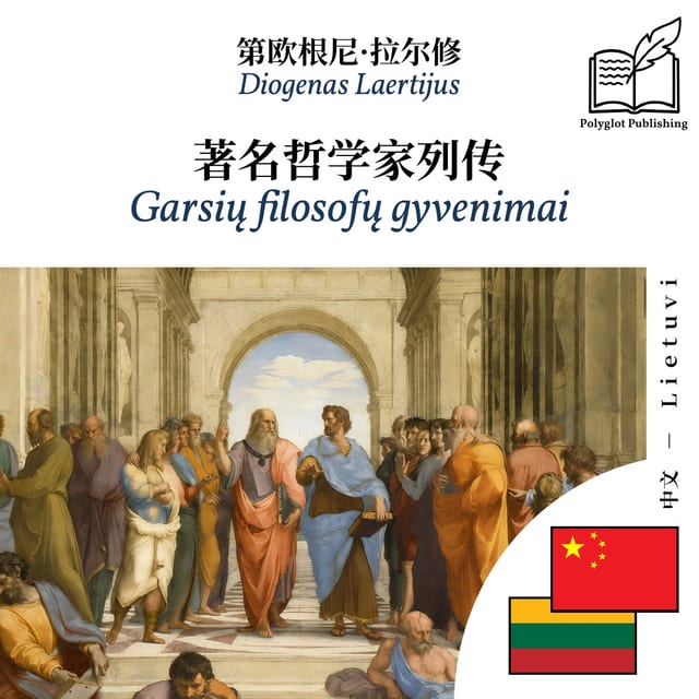 Garsių filosofų gyvenimai
