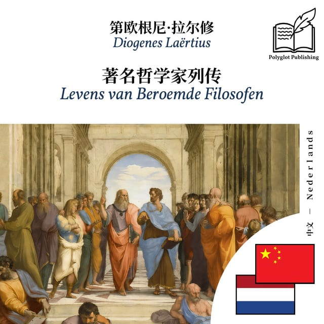 Levens van Beroemde Filosofen