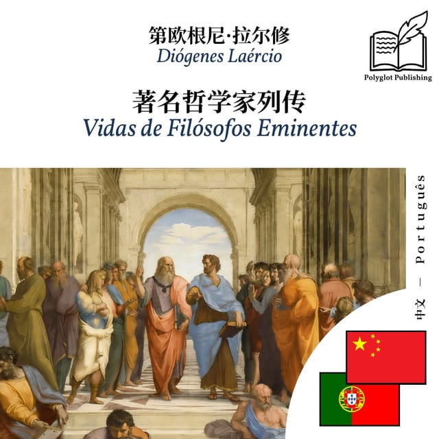 Vidas de Filósofos Eminentes