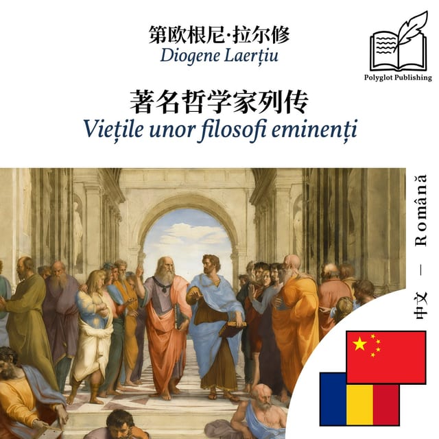 Viețile unor filosofi eminenți