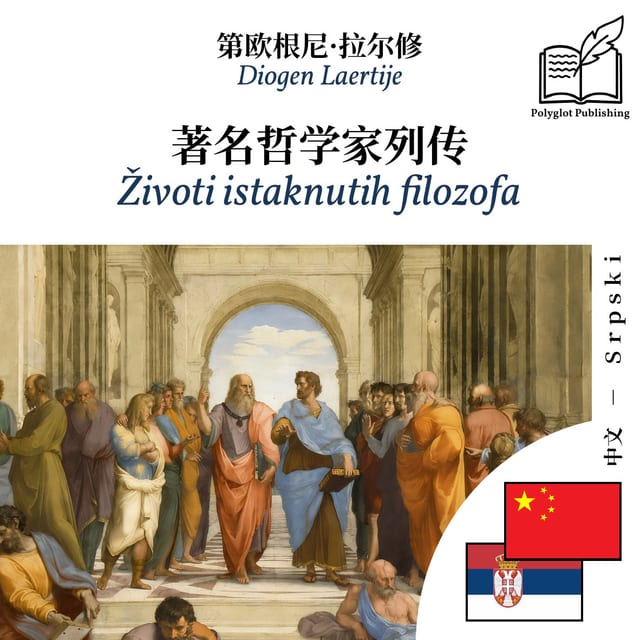 Životi istaknutih filozofa