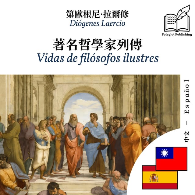 Vidas de filósofos ilustres