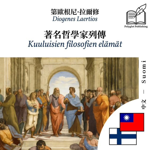 Kuuluisien filosofien elämät