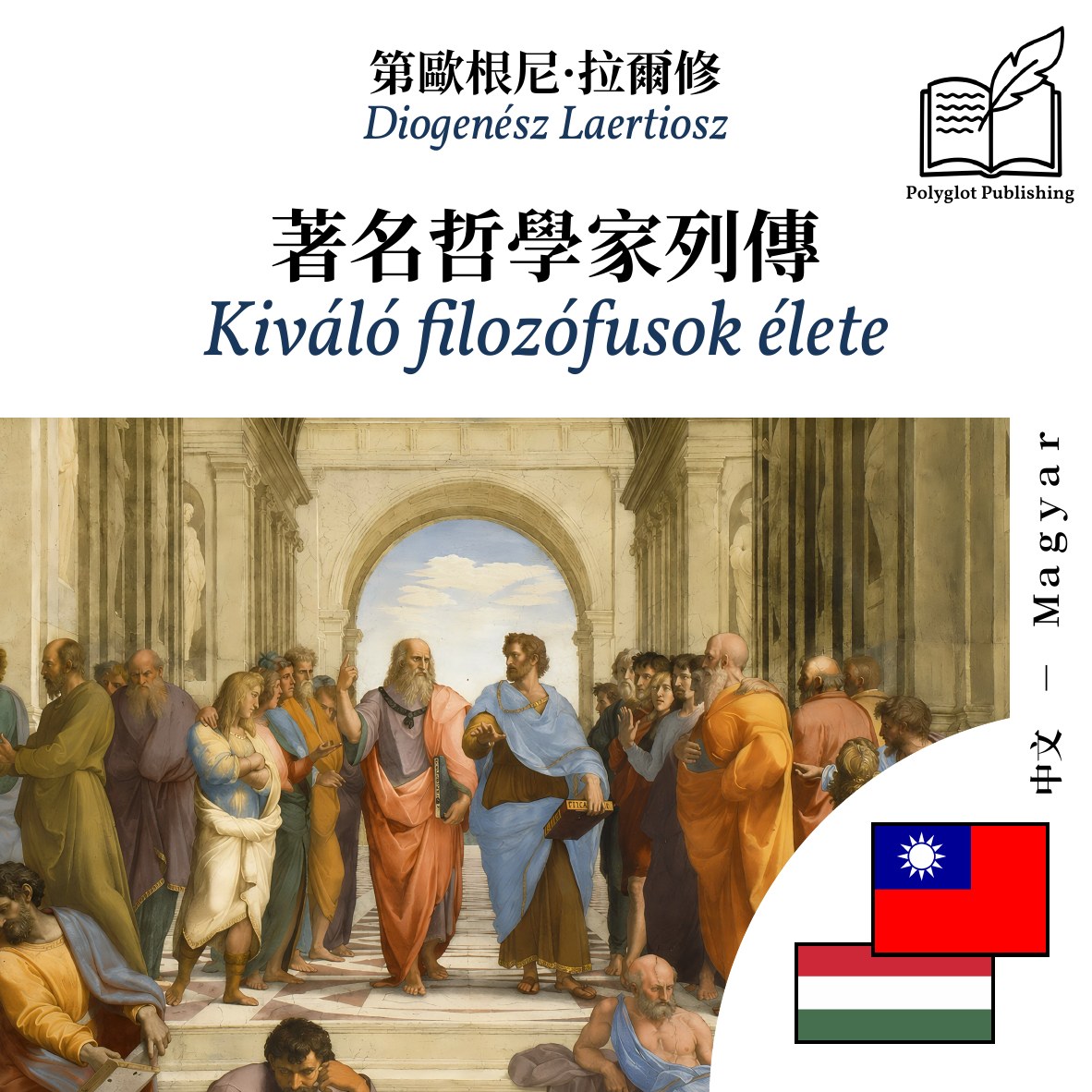 Kiváló filozófusok élete