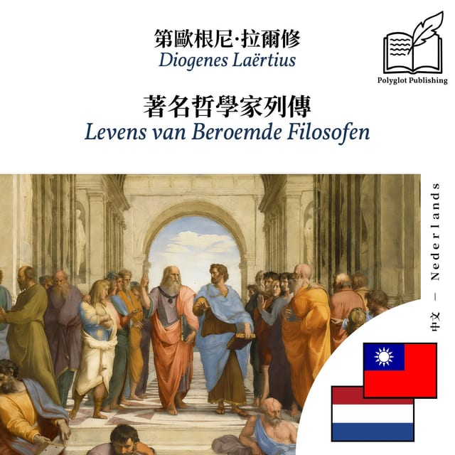 Levens van Beroemde Filosofen