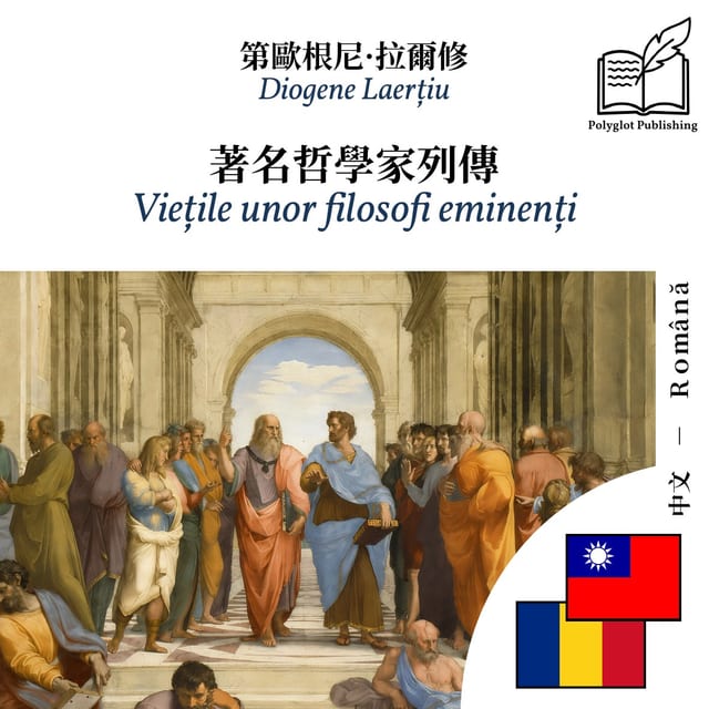 Viețile unor filosofi eminenți