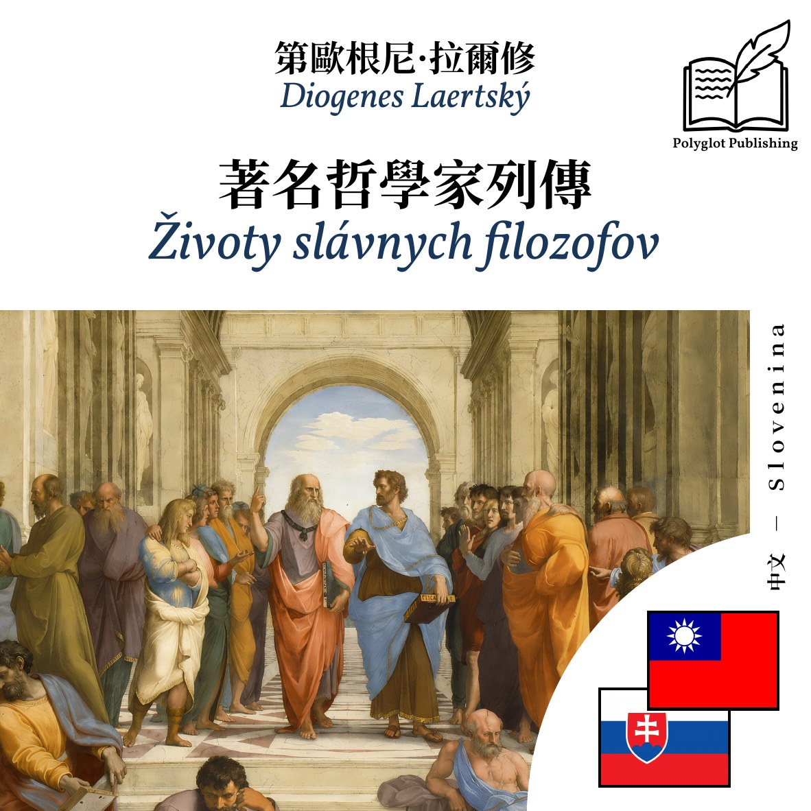 Životy slávnych filozofov