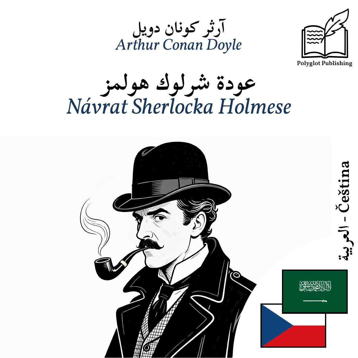 Návrat Sherlocka Holmese