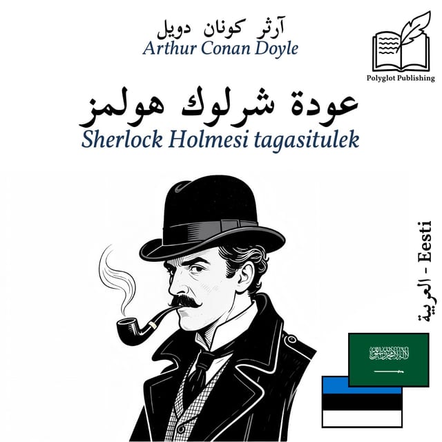 Sherlock Holmesi tagasitulek