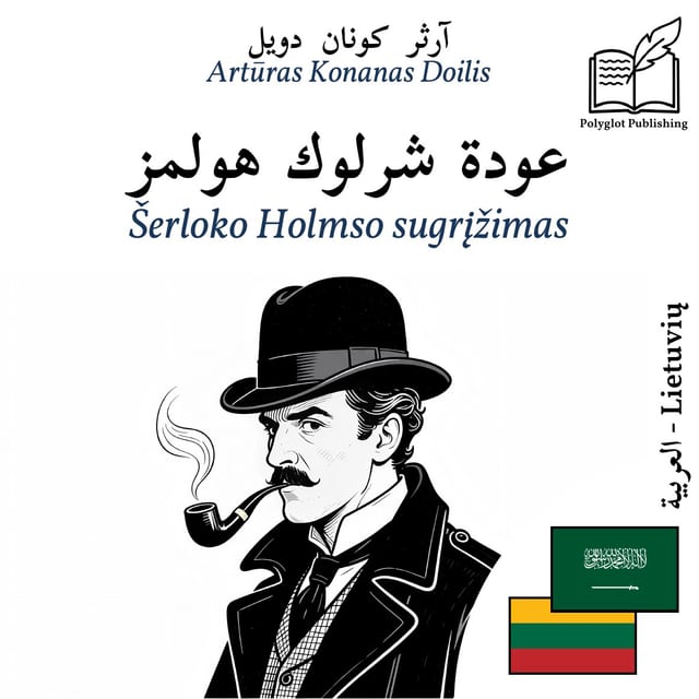 Šerloko Holmso sugrįžimas