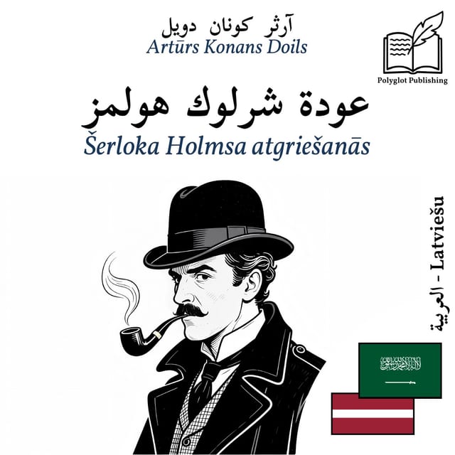 Šerloka Holmsa atgriešanās