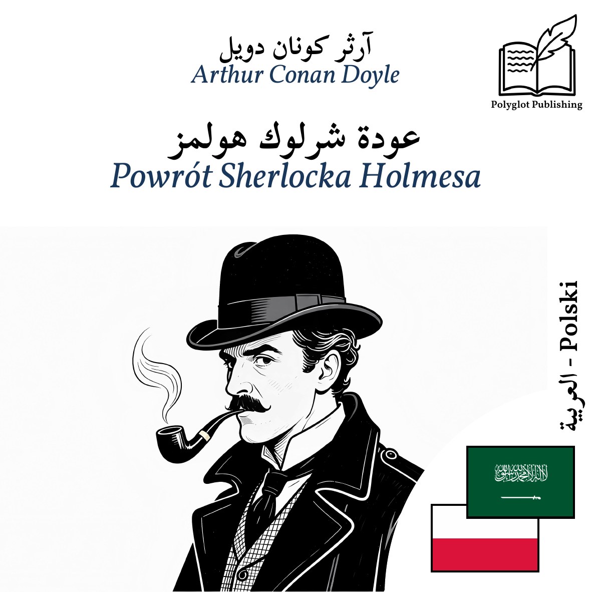 Powrót Sherlocka Holmesa