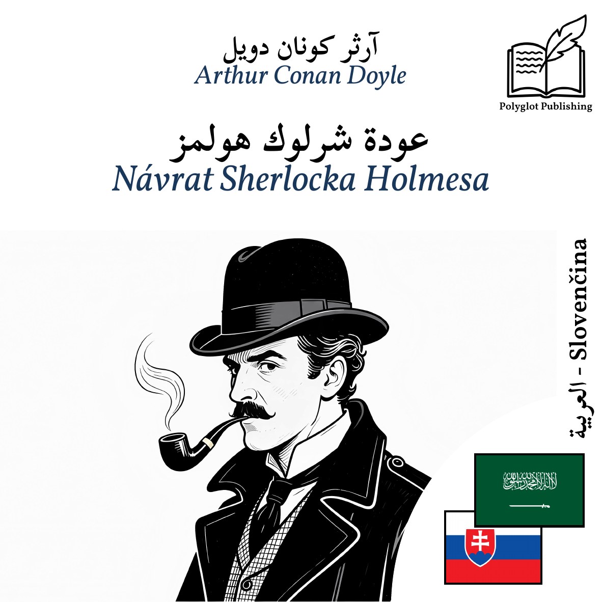 Návrat Sherlocka Holmesa