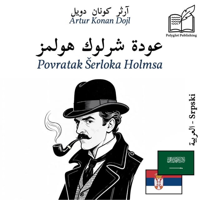 Povratak Šerloka Holmsa