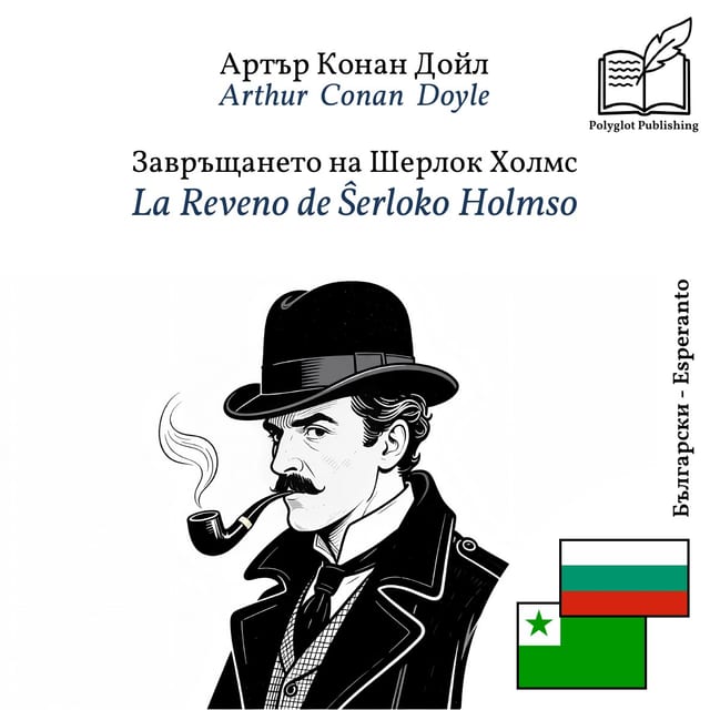 La Reveno de Ŝerloko Holmso