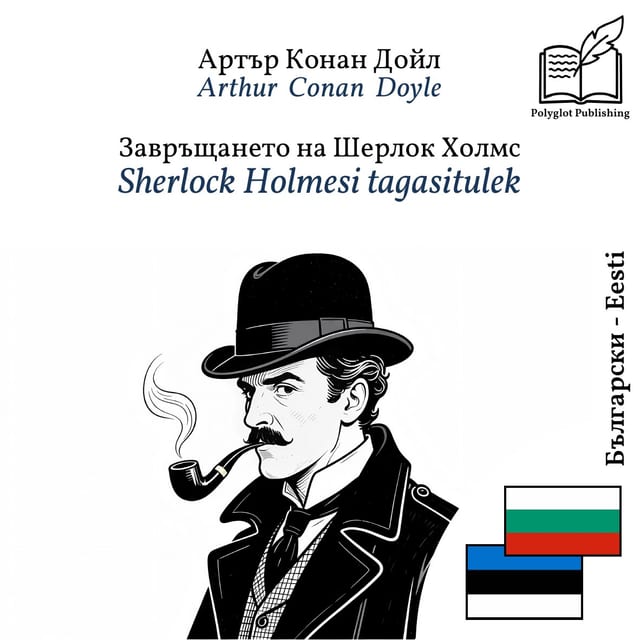 Sherlock Holmesi tagasitulek