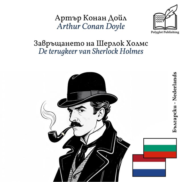 De Terugkeer van Sherlock Holmes