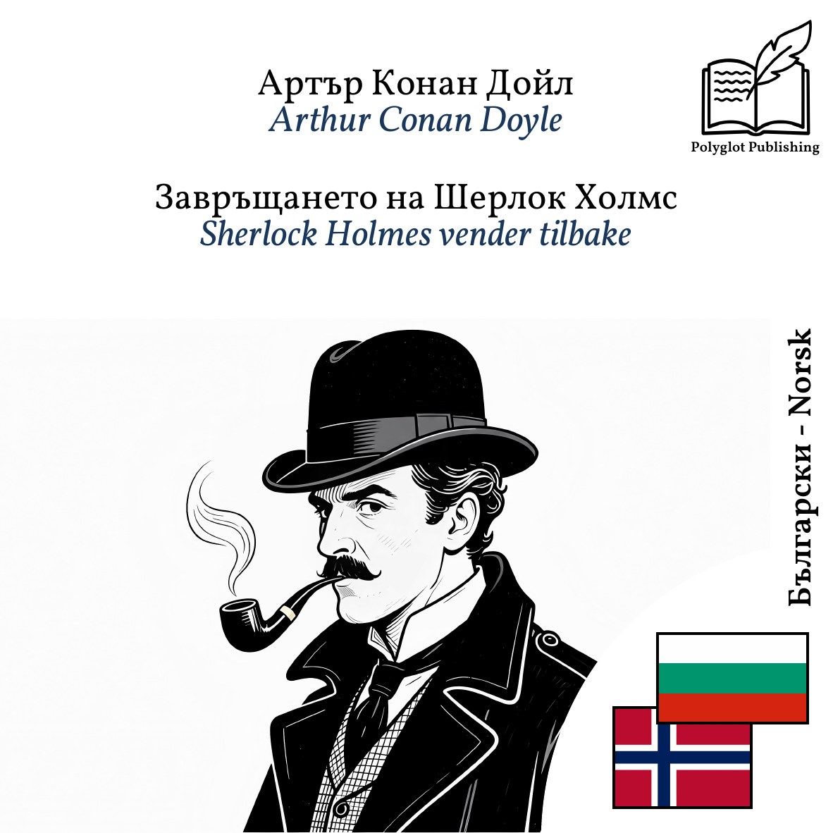 Sherlock Holmes vender tilbake