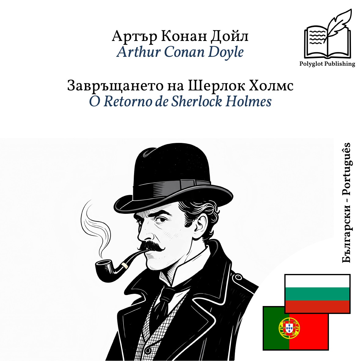 O Retorno de Sherlock Holmes