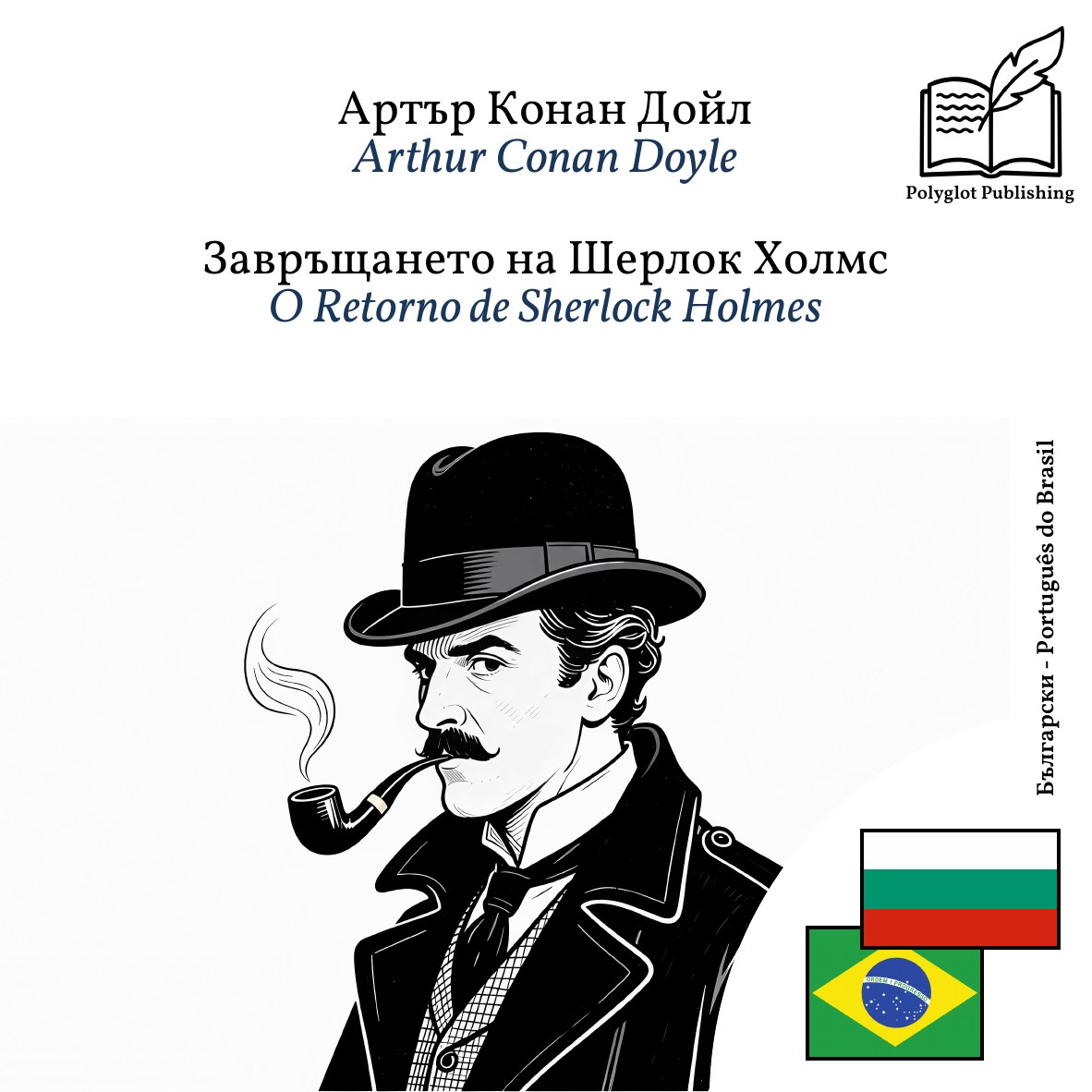 O Retorno de Sherlock Holmes