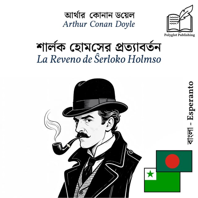 La Reveno de Ŝerloko Holmso