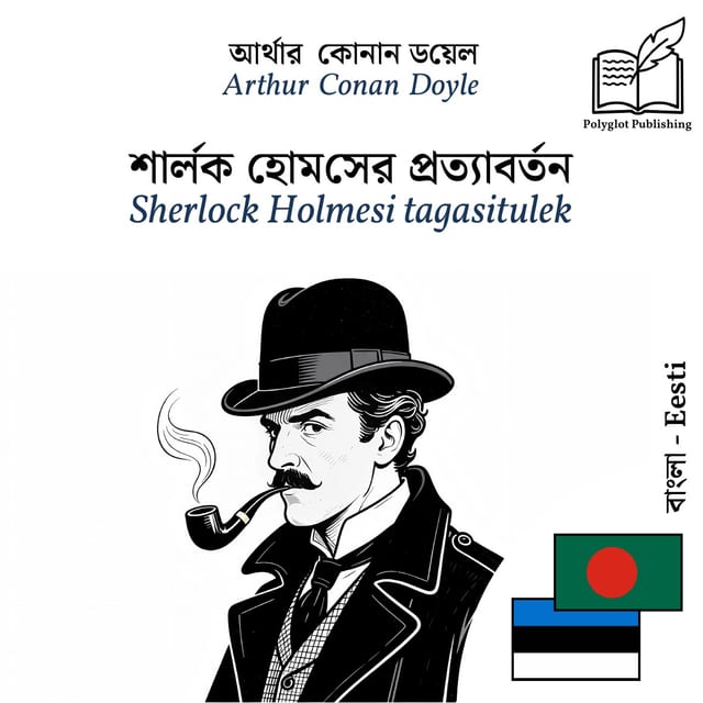 Sherlock Holmesi tagasitulek
