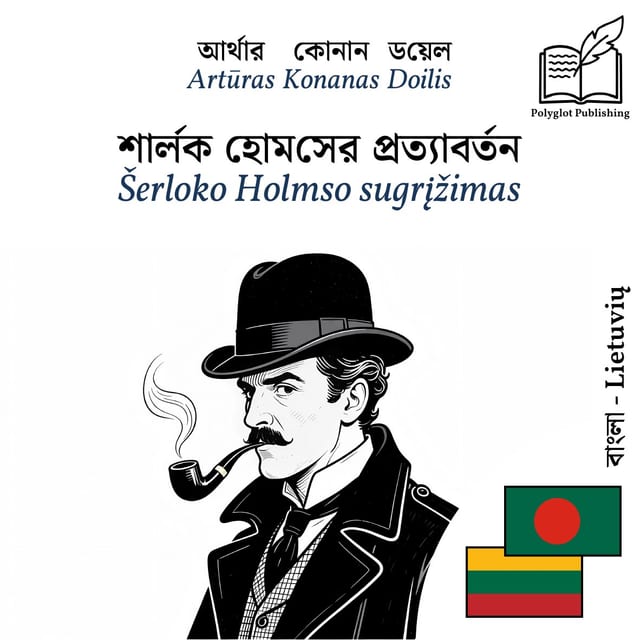Šerloko Holmso sugrįžimas
