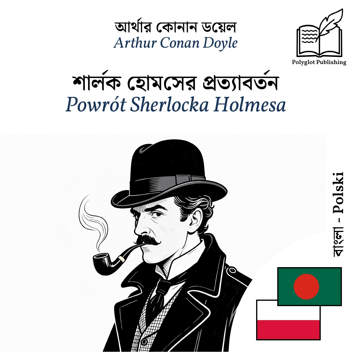 Powrót Sherlocka Holmesa