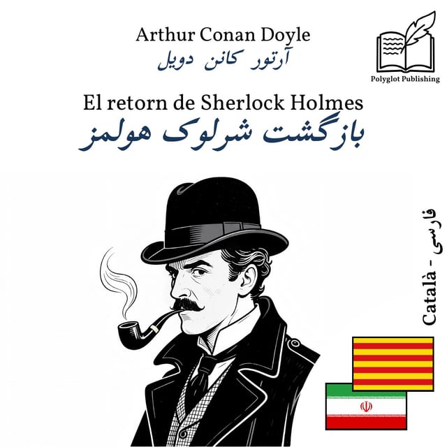 بازگشت شرلوک هولمز