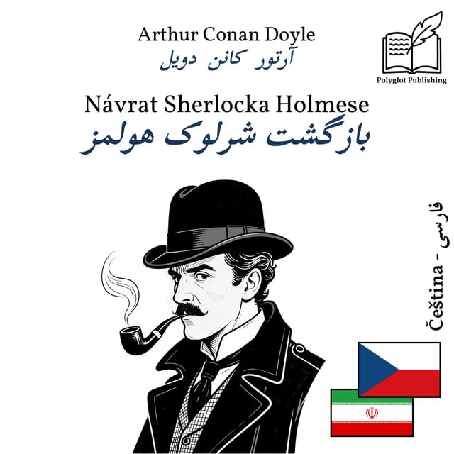 بازگشت شرلوک هولمز