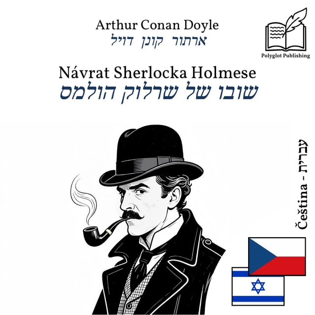 שובו של שרלוק הולמס