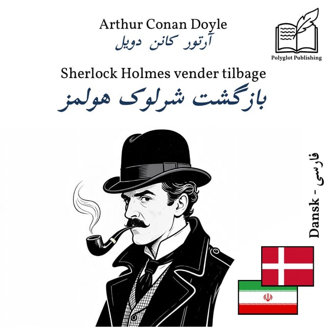 بازگشت شرلوک هولمز
