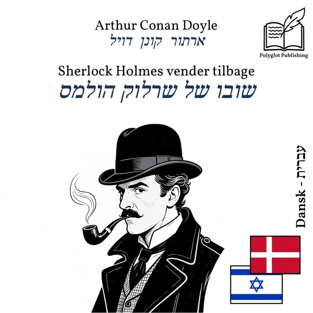שובו של שרלוק הולמס