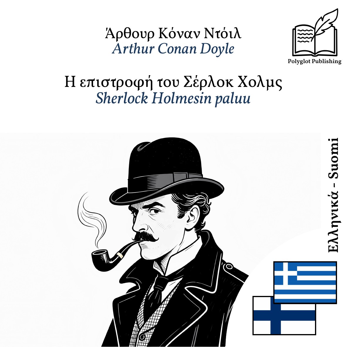 Sherlock Holmesin paluu