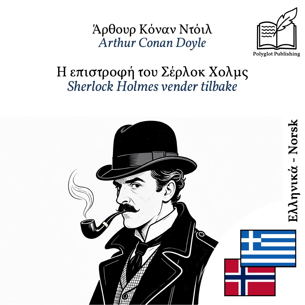 Sherlock Holmes vender tilbake
