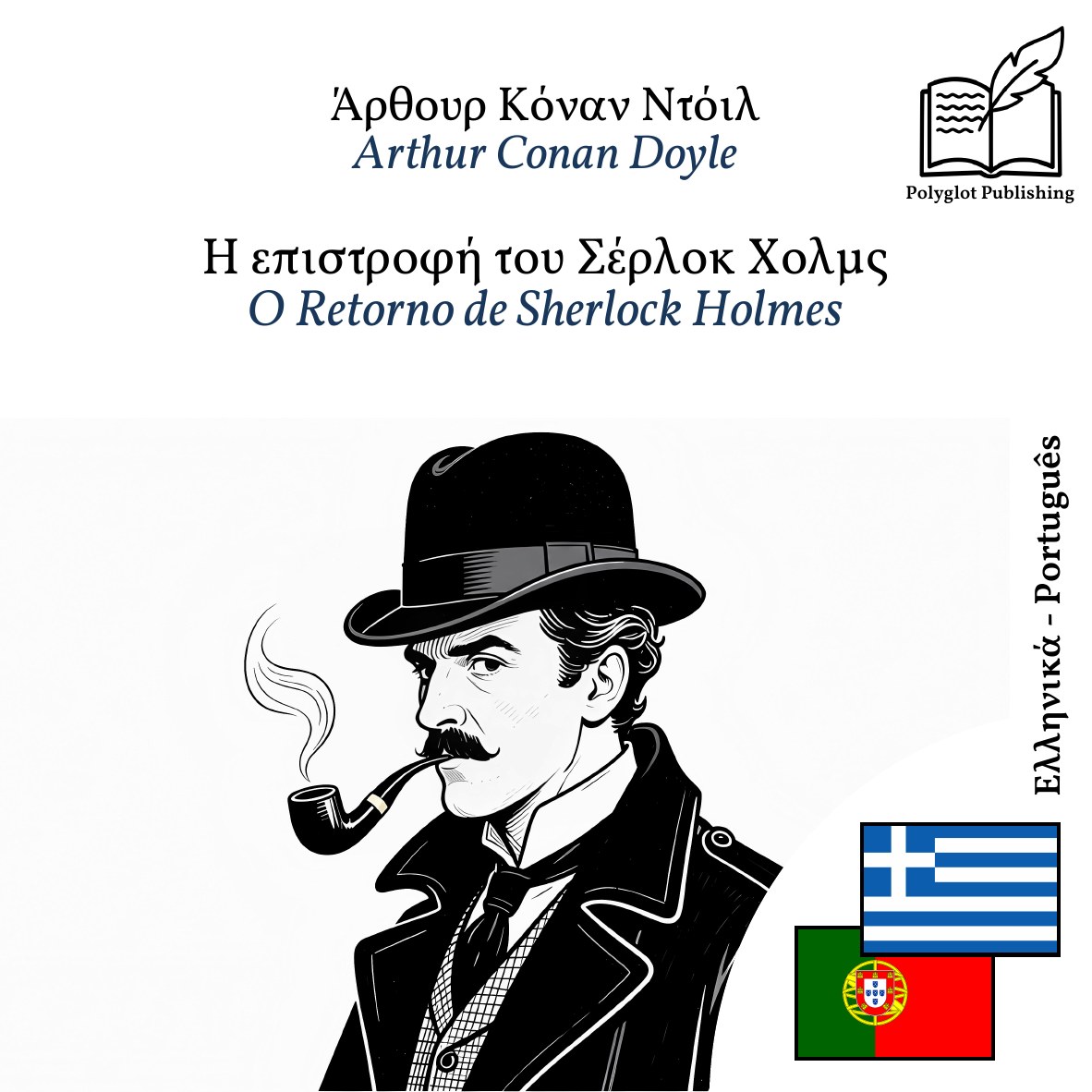 O Retorno de Sherlock Holmes