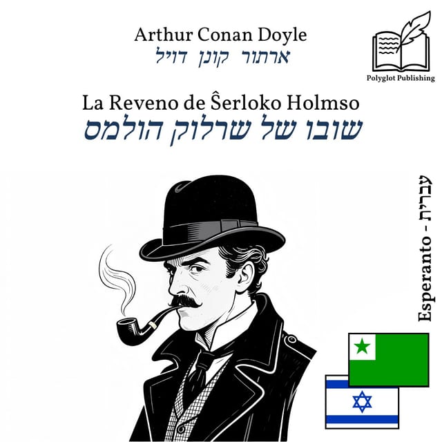 שובו של שרלוק הולמס