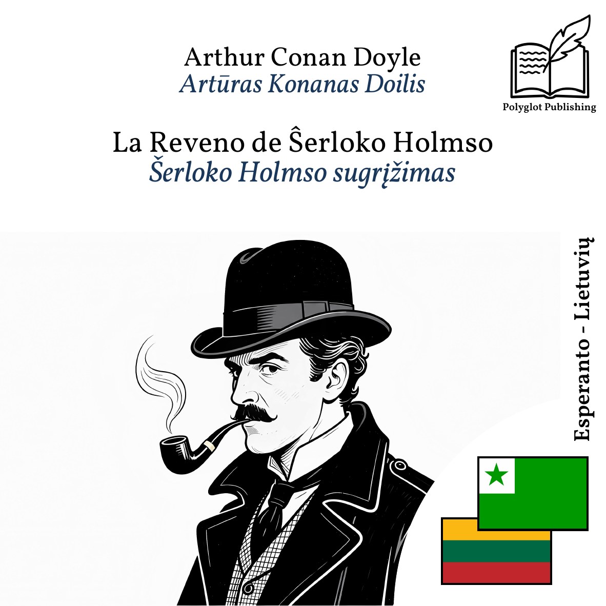 Šerloko Holmso sugrįžimas