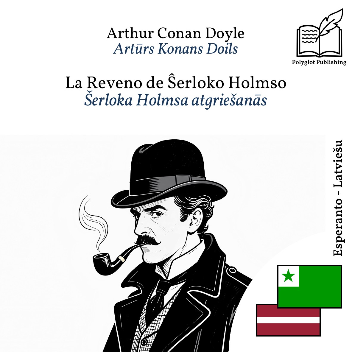 Šerloka Holmsa atgriešanās